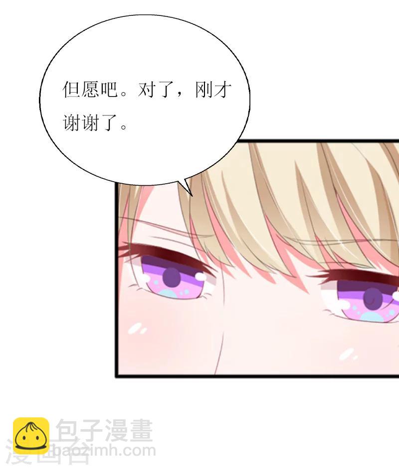 獵心遊戲：陸少追愛記 - 第10話 調查真相 - 6