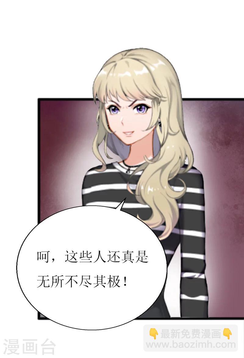 獵心遊戲：陸少追愛記 - 第10話 調查真相 - 5