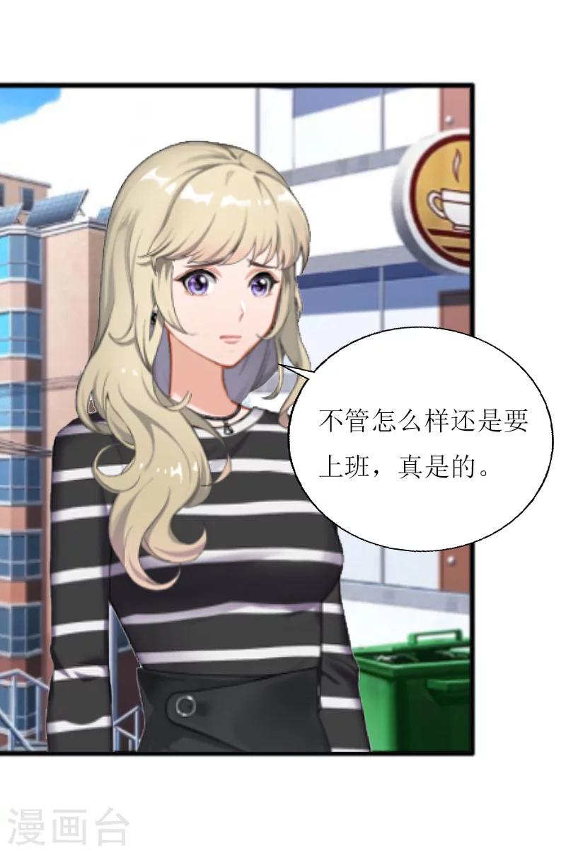 獵心遊戲：陸少追愛記 - 第10話 調查真相 - 3