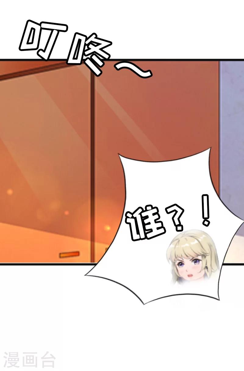 獵心遊戲：陸少追愛記 - 第10話 調查真相 - 5