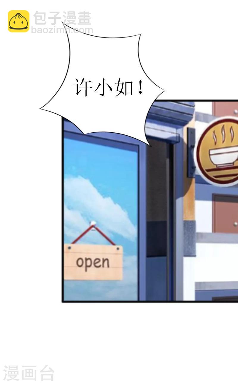 獵心遊戲：陸少追愛記 - 第10話 調查真相 - 4