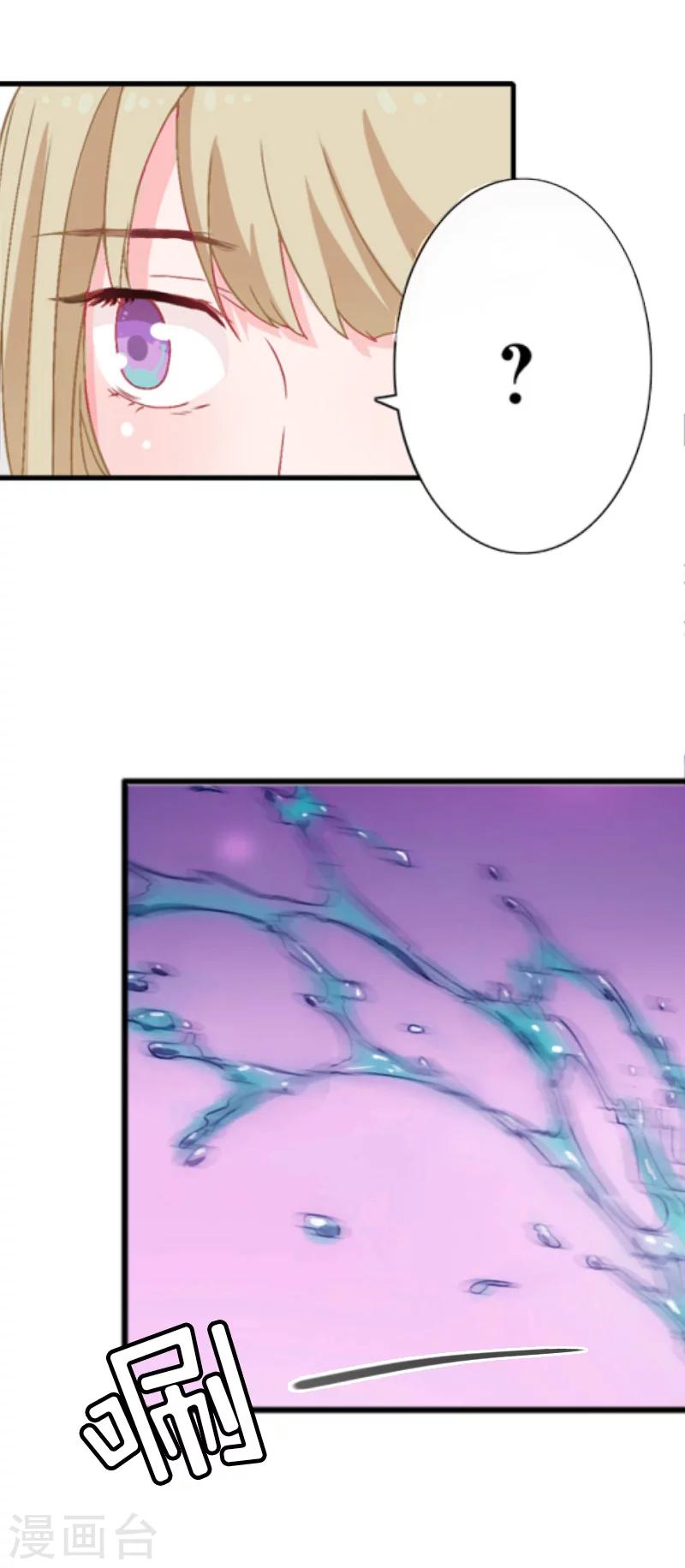 獵心遊戲：陸少追愛記 - 第10話 調查真相 - 5