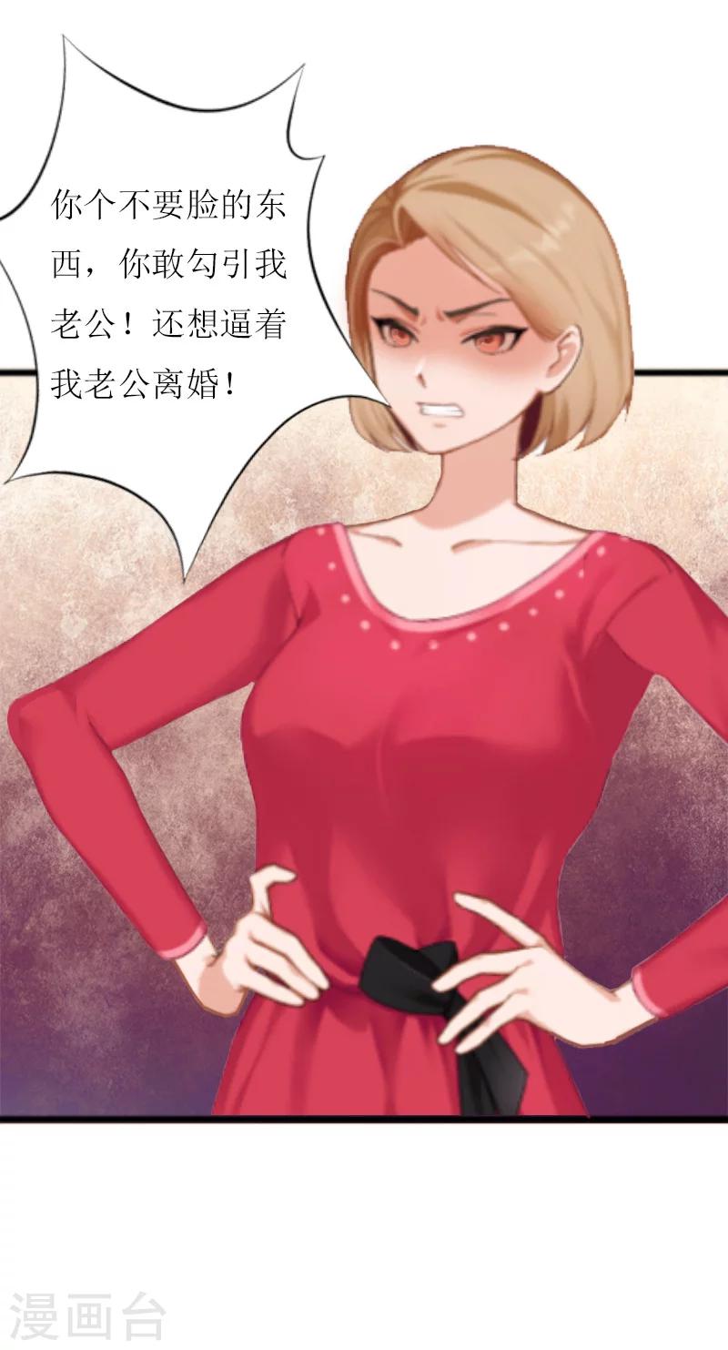 獵心遊戲：陸少追愛記 - 第10話 調查真相 - 1