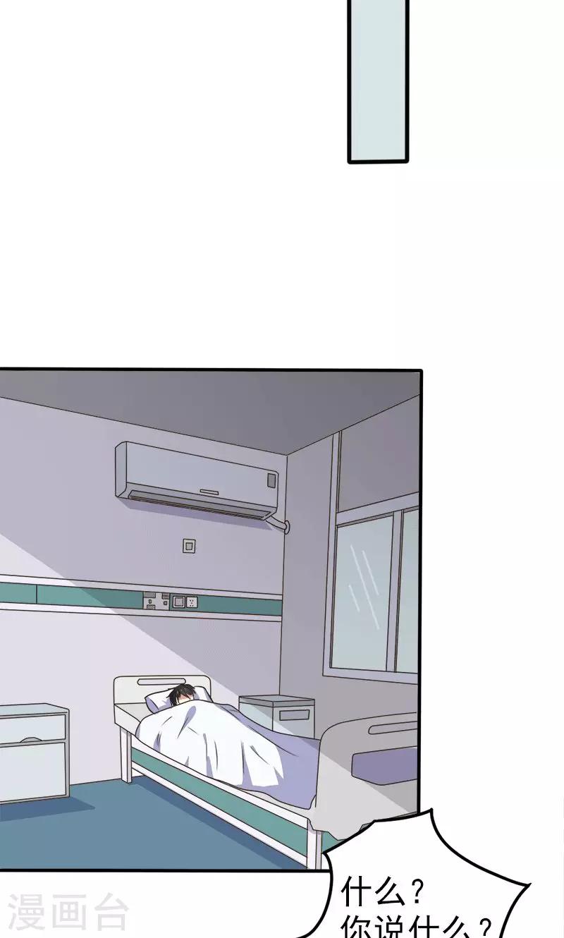 第1话 意外-第2话