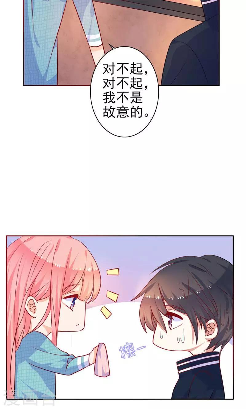 第11话 机会-第12话