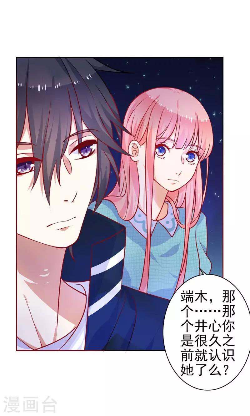 第11话 机会-第12话