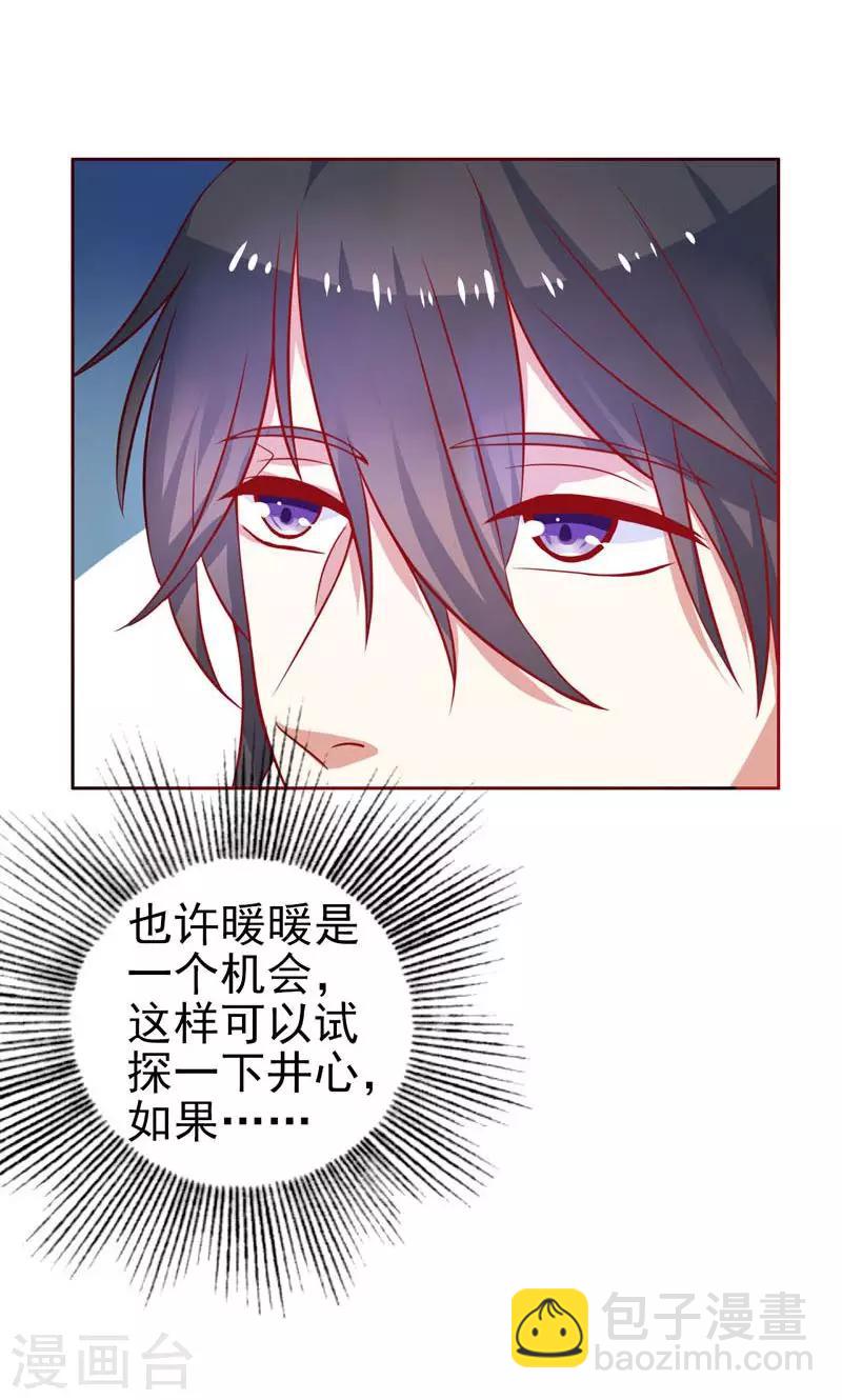 第11话 机会-第12话