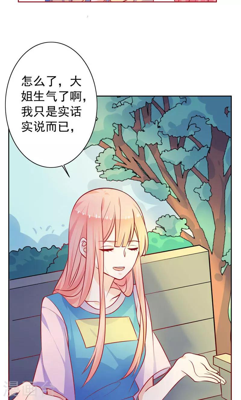 第13话 两个女人-第14话