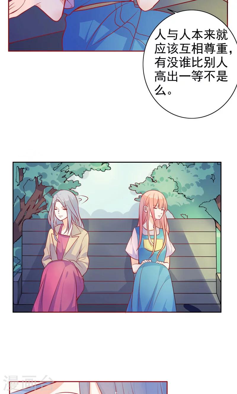 第13话 两个女人-第14话