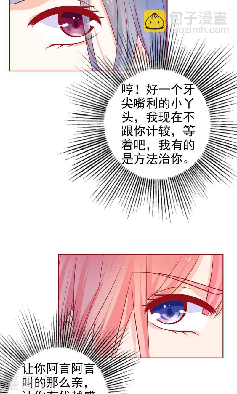 第13话 两个女人-第14话