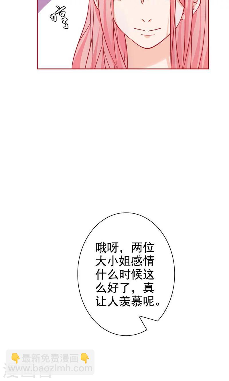 第13话 两个女人-第14话