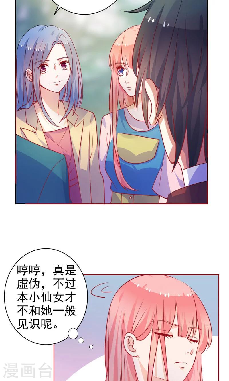 第13话 两个女人-第14话