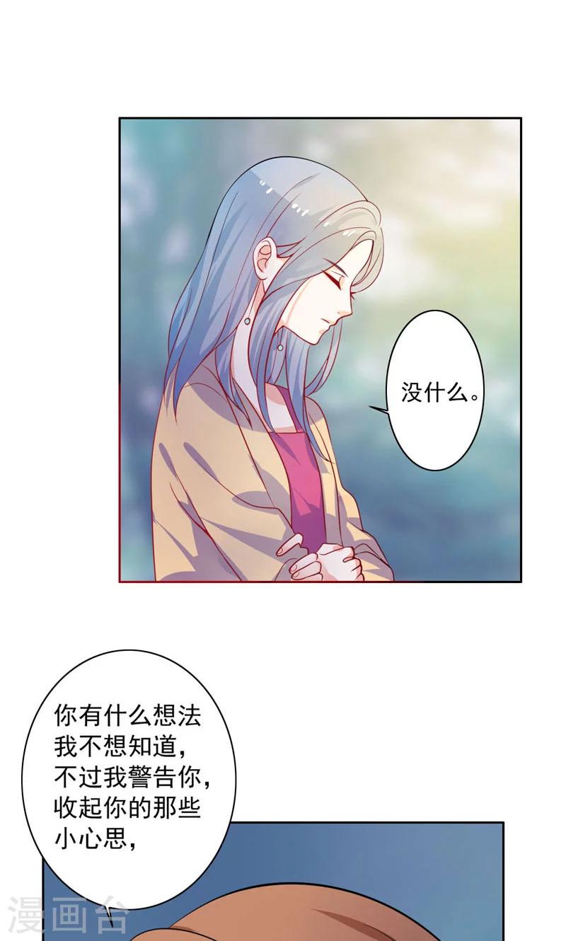 第13话 两个女人-第14话