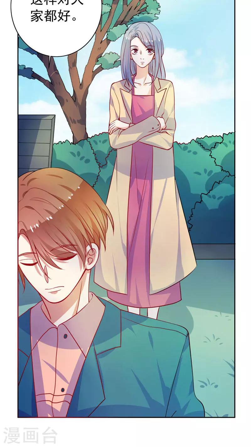 第13话 两个女人-第14话