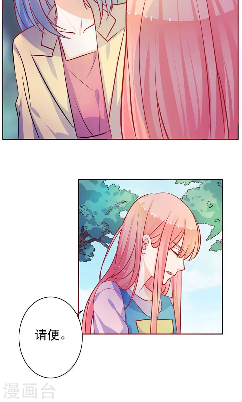 第13话 两个女人-第14话