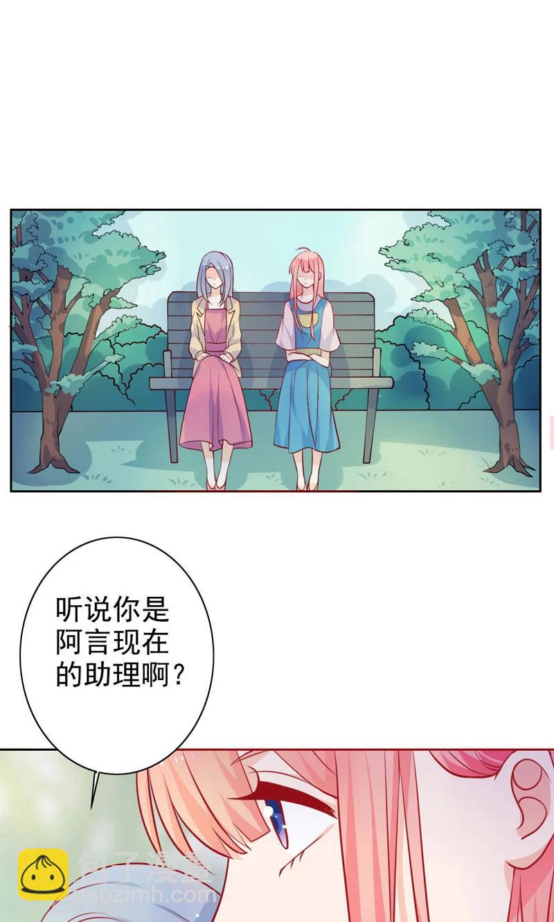 第13话 两个女人-第14话