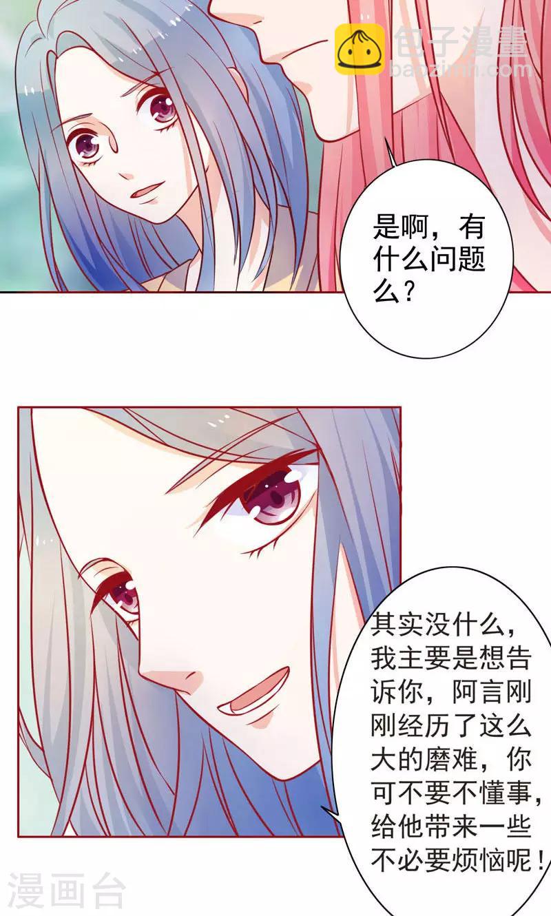 第13话 两个女人-第14话