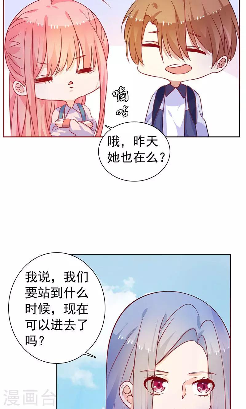 第15话 小仙女-第16话