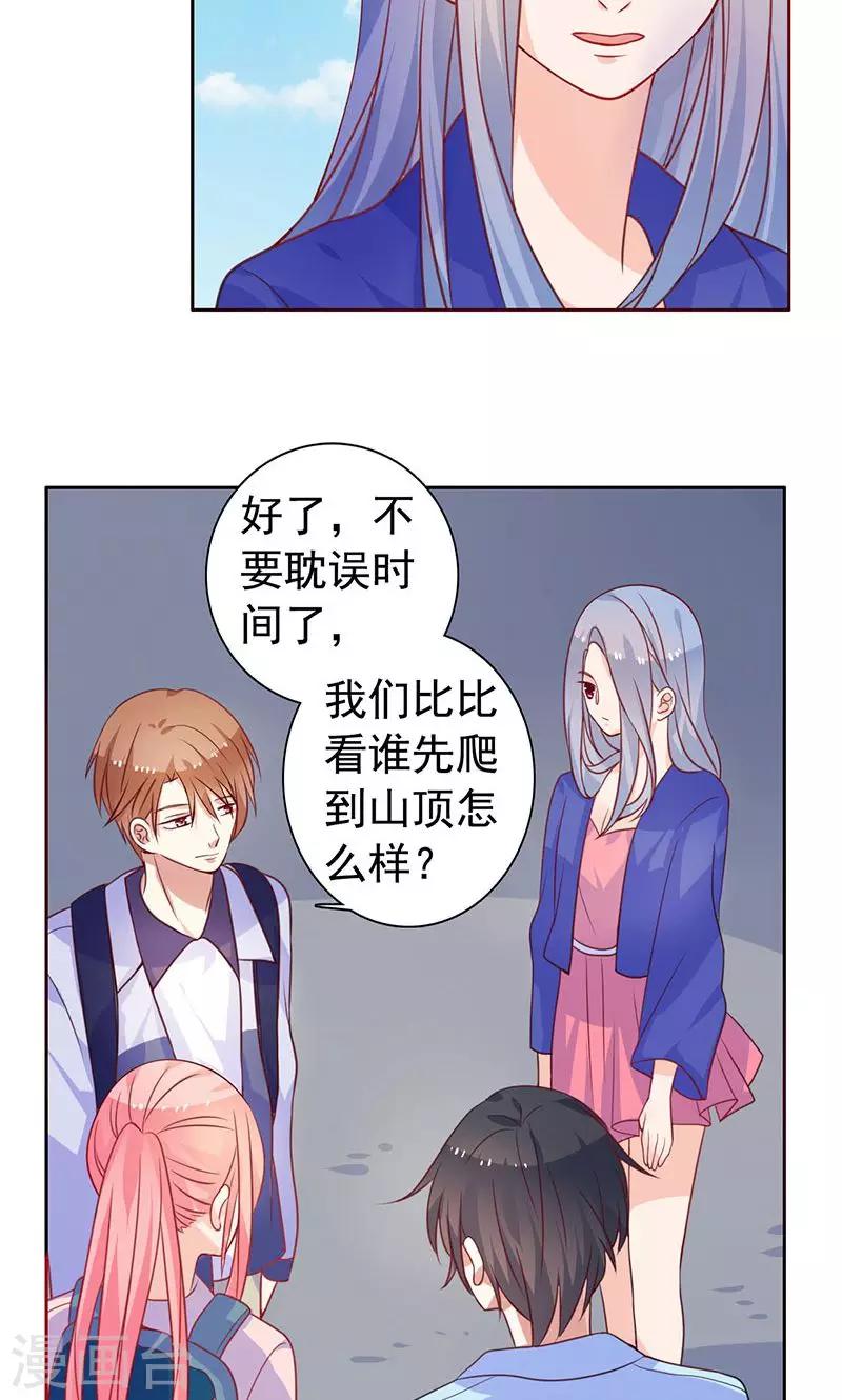 第15话 小仙女-第16话