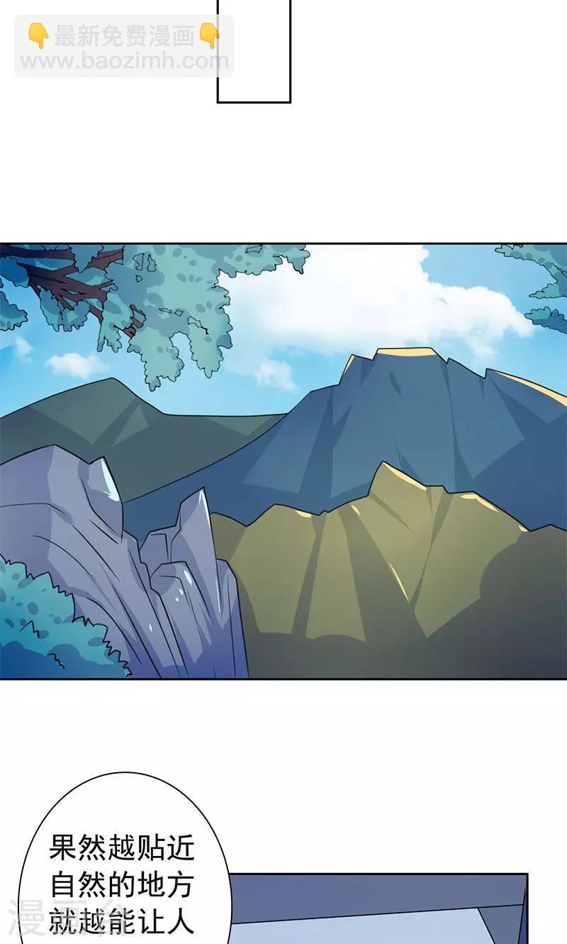 第15话 小仙女-第16话