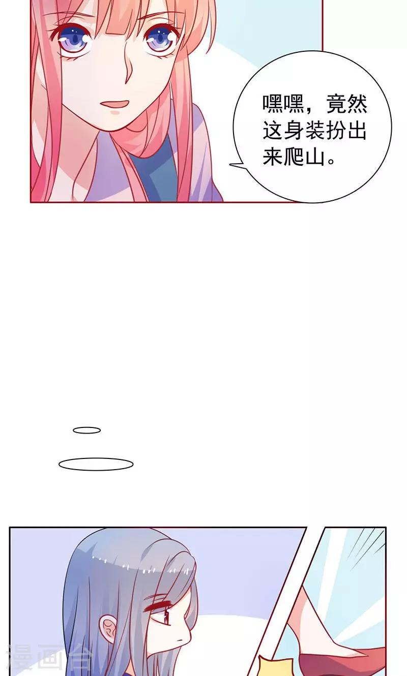 第15话 小仙女-第16话