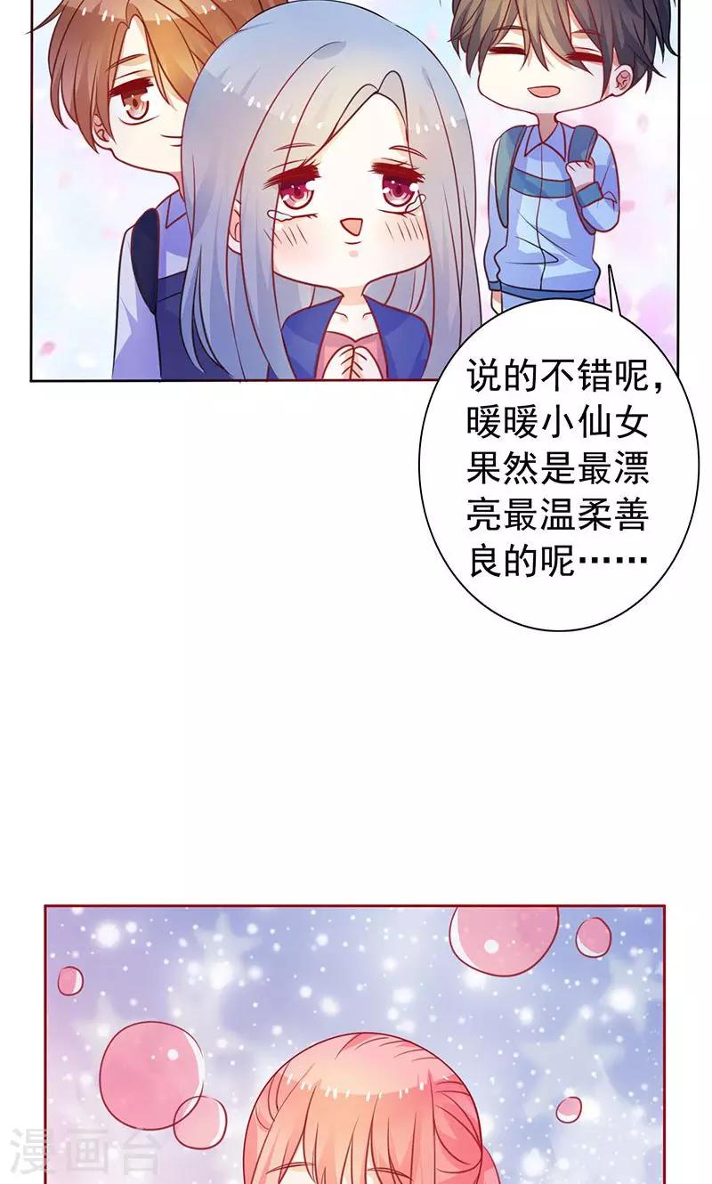 第15话 小仙女-第16话