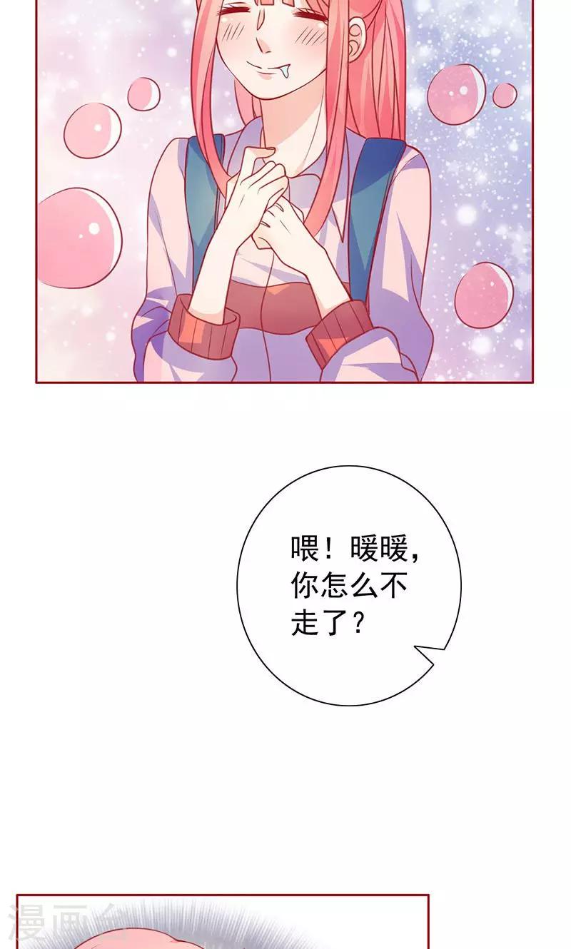 第15话 小仙女-第16话