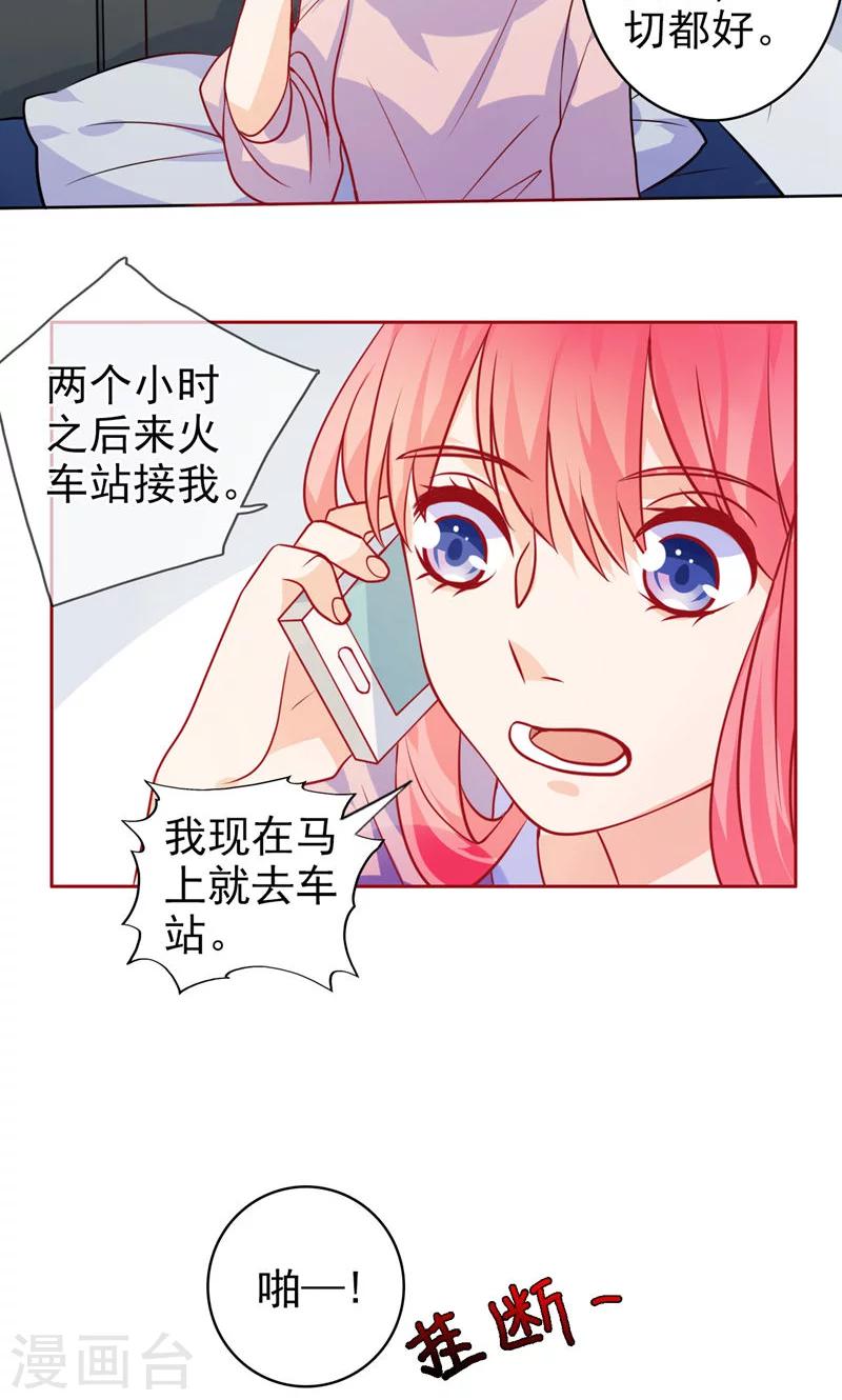 第19话 人都会变的-第20话