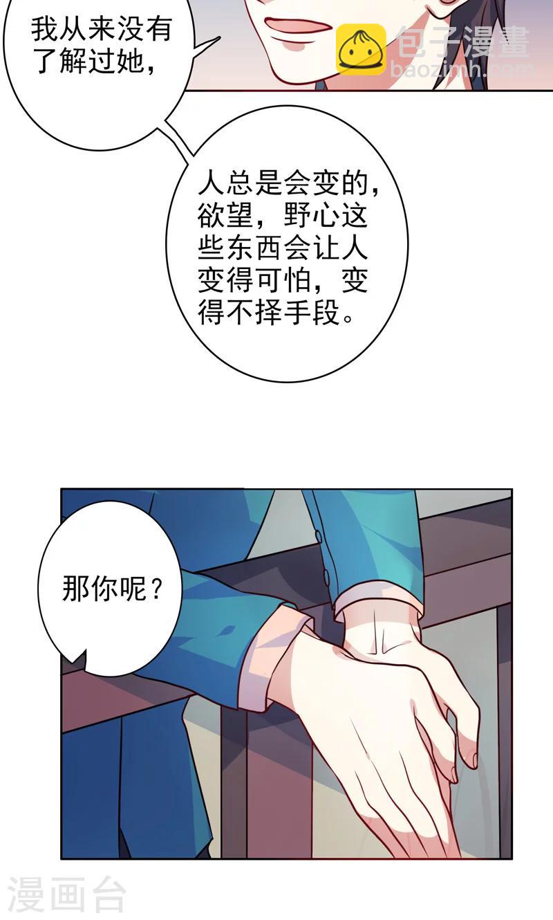 第19话 人都会变的-第20话