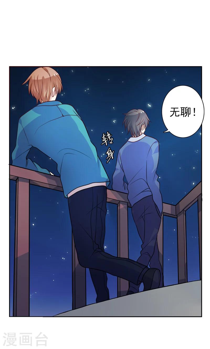 第19话 人都会变的-第20话