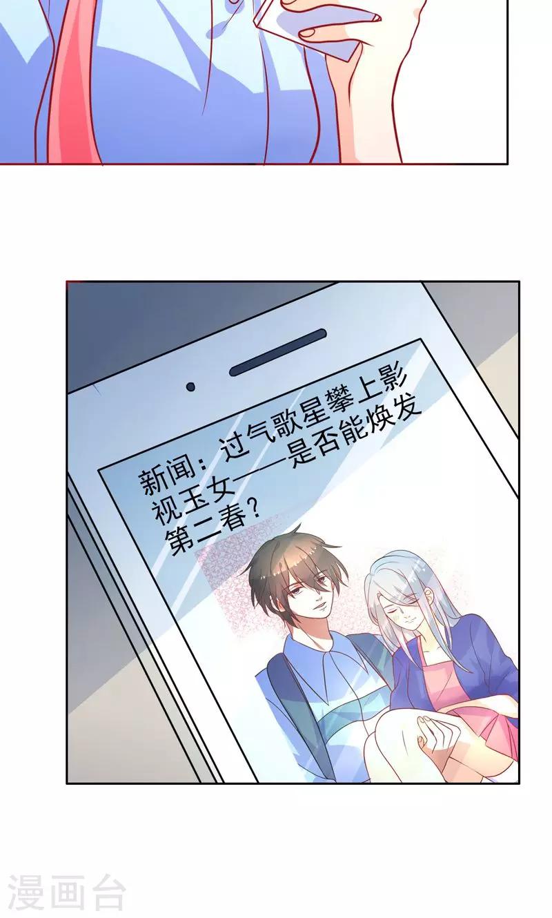 第21话 记者招待会-第22话