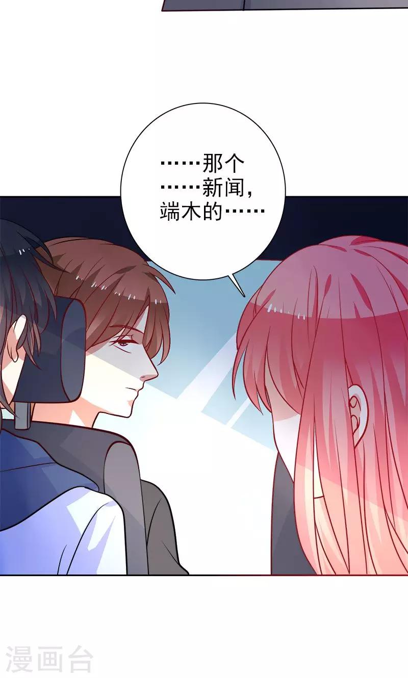 第21话 记者招待会-第22话