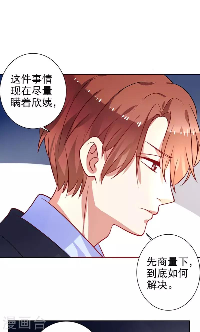 第21话 记者招待会-第22话