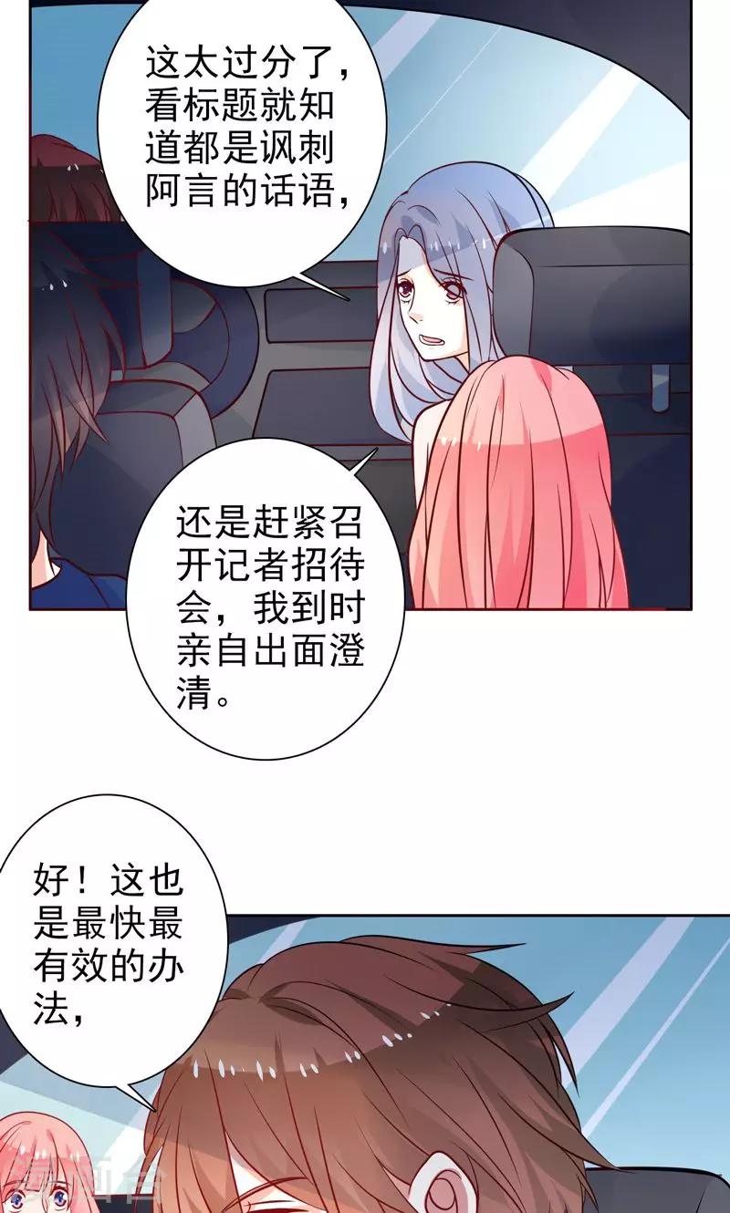 第21话 记者招待会-第22话