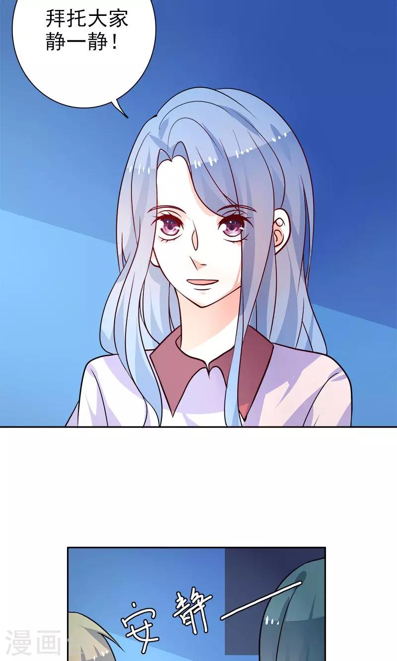 第21话 记者招待会-第22话