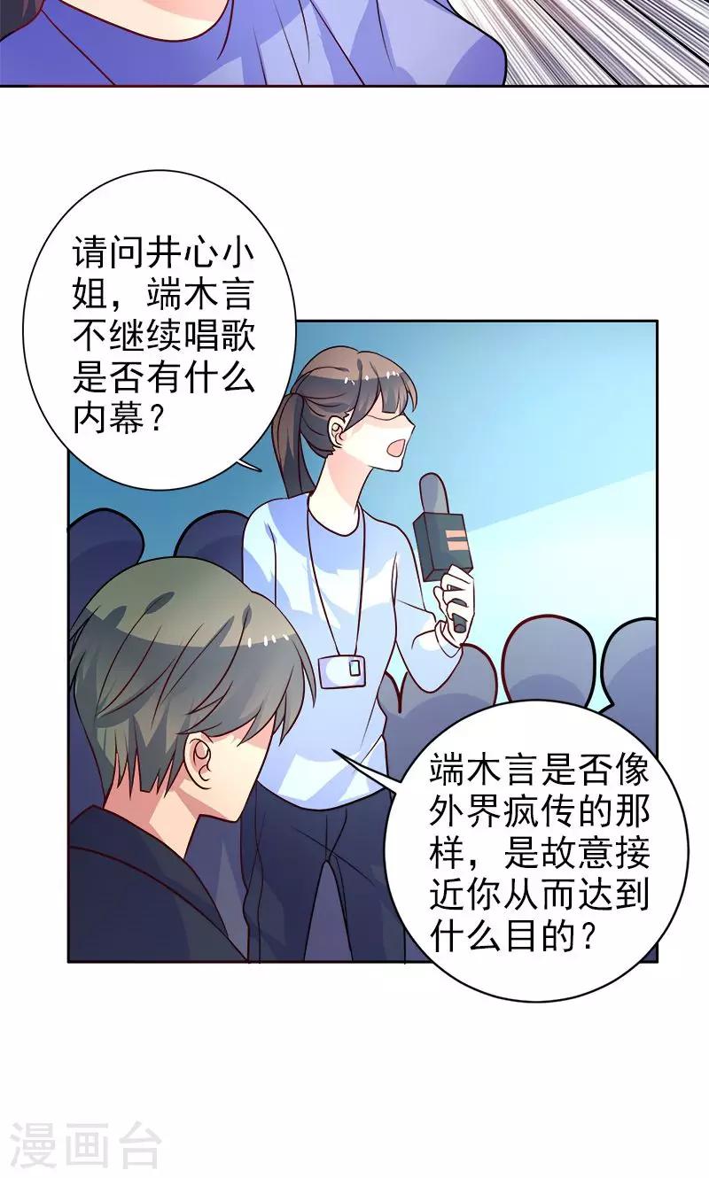 第21话 记者招待会-第22话