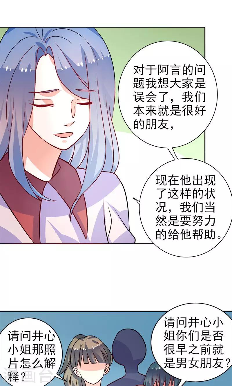 第21话 记者招待会-第22话