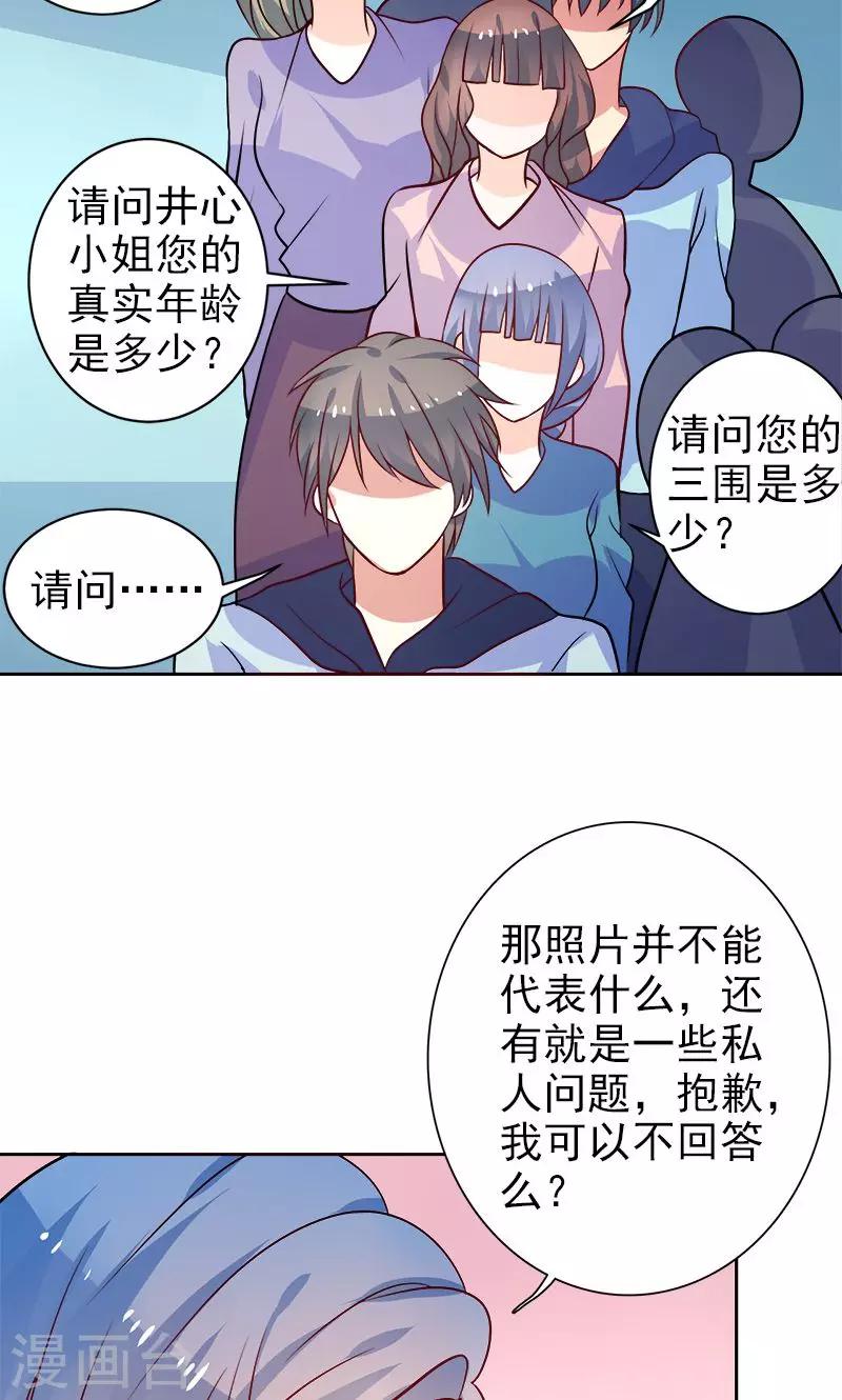 第21话 记者招待会-第22话