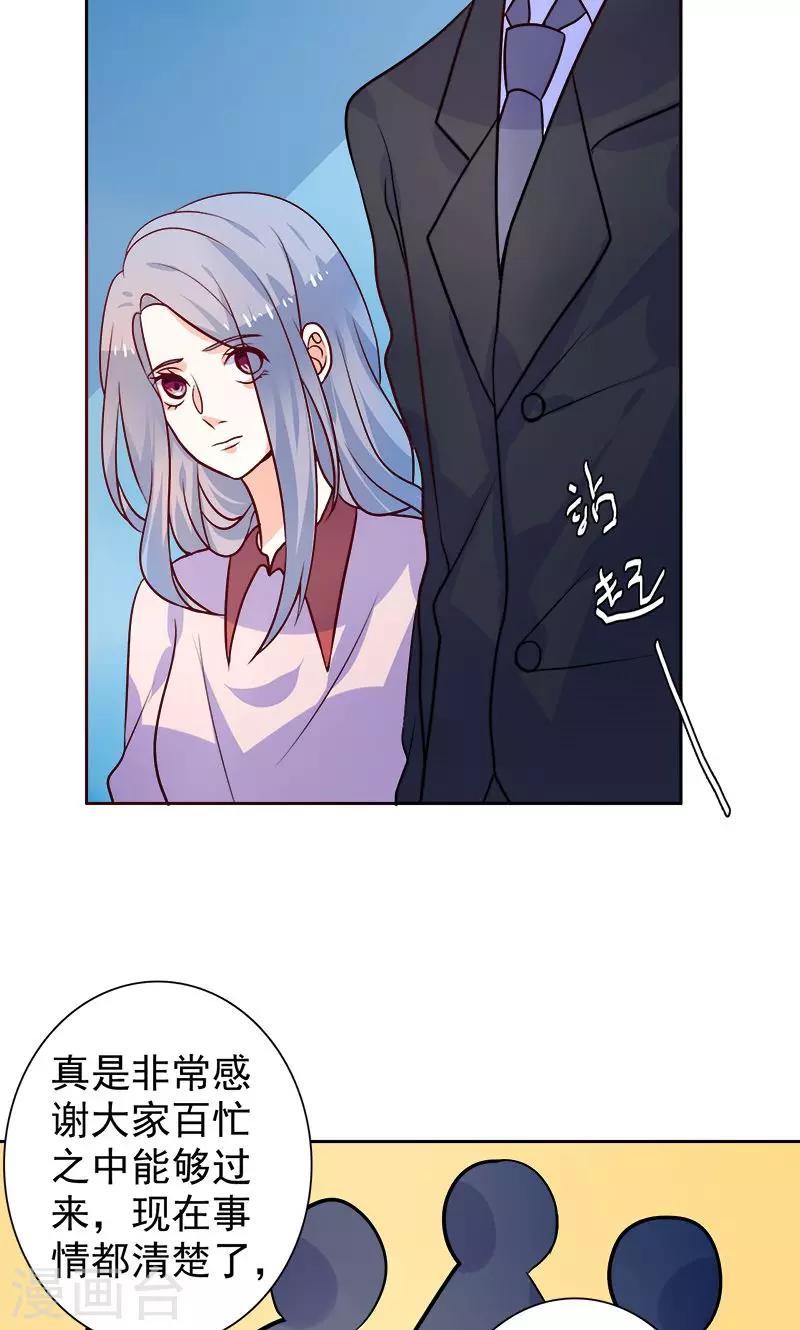 第21话 记者招待会-第22话