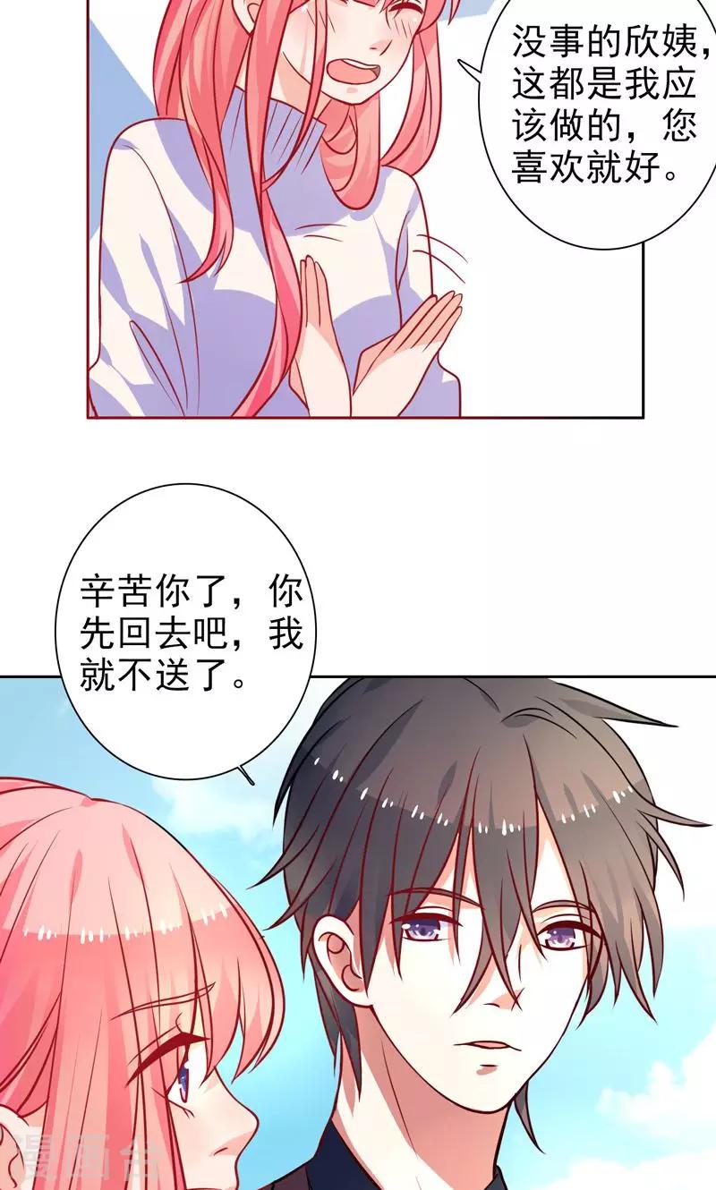 第21话 记者招待会-第22话