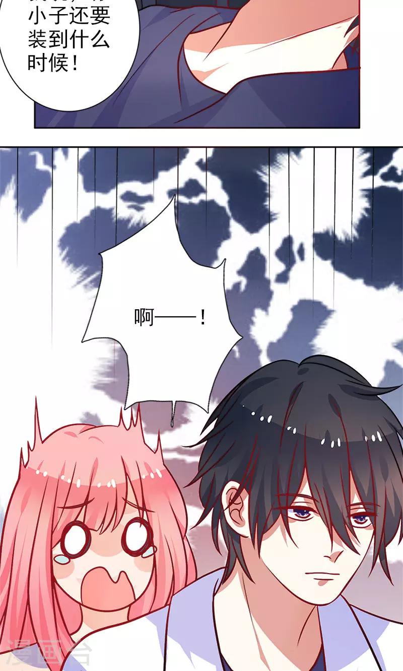 第23话 晕倒-第24话