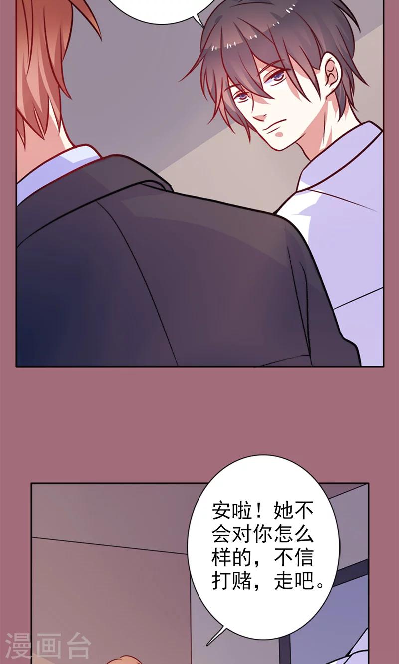 第23话 晕倒-第24话