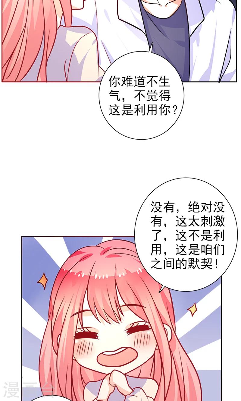 第23话 晕倒-第24话