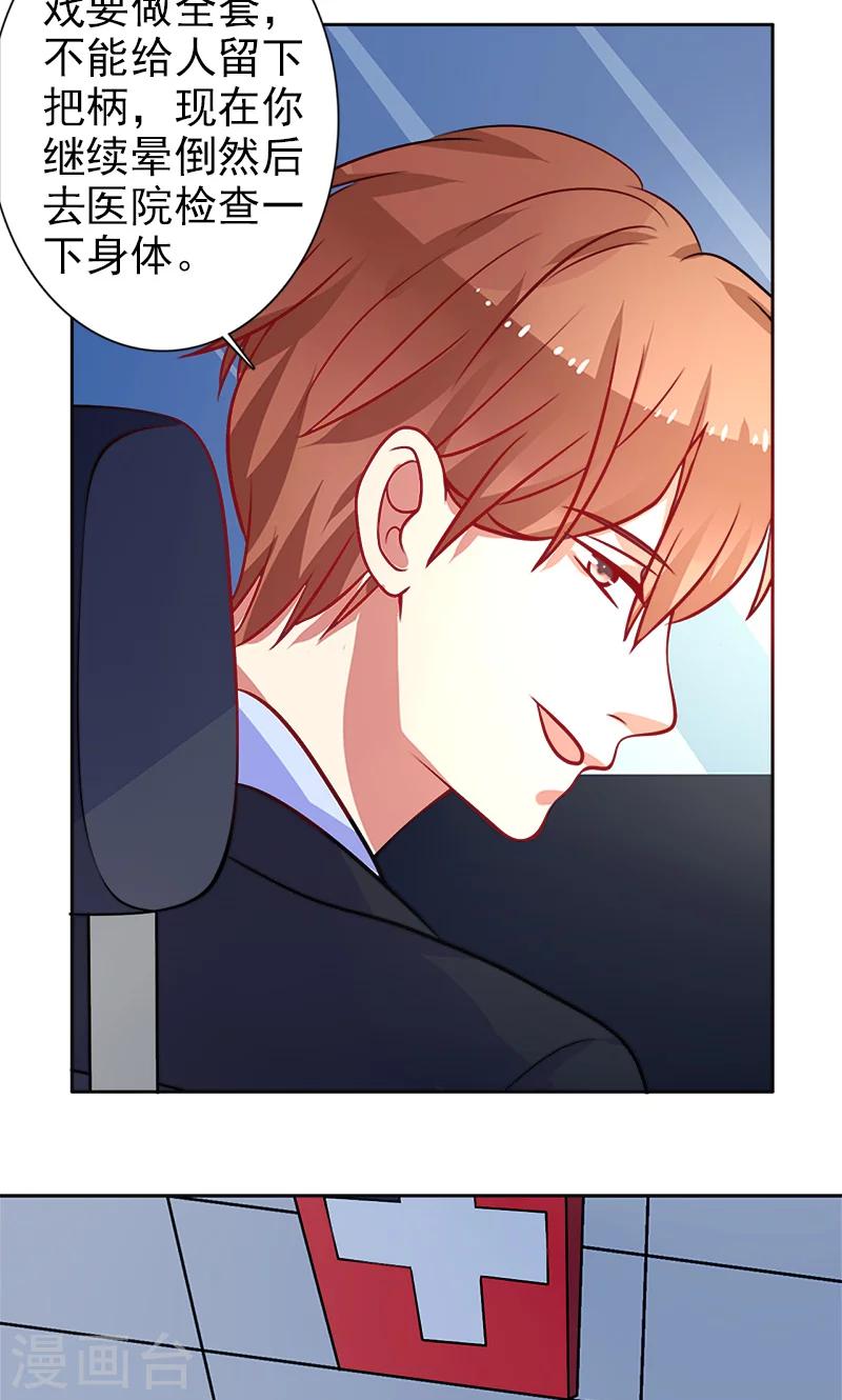 第23话 晕倒-第24话