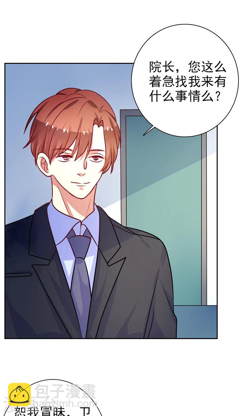 第23话 晕倒-第24话