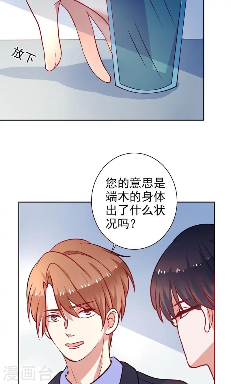 第23话 晕倒-第24话