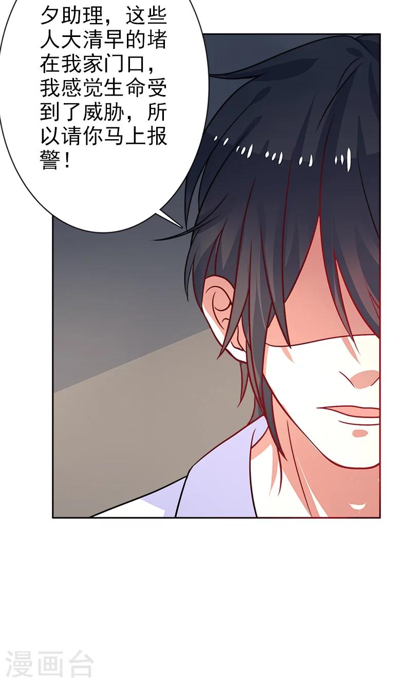 第23话 晕倒-第24话