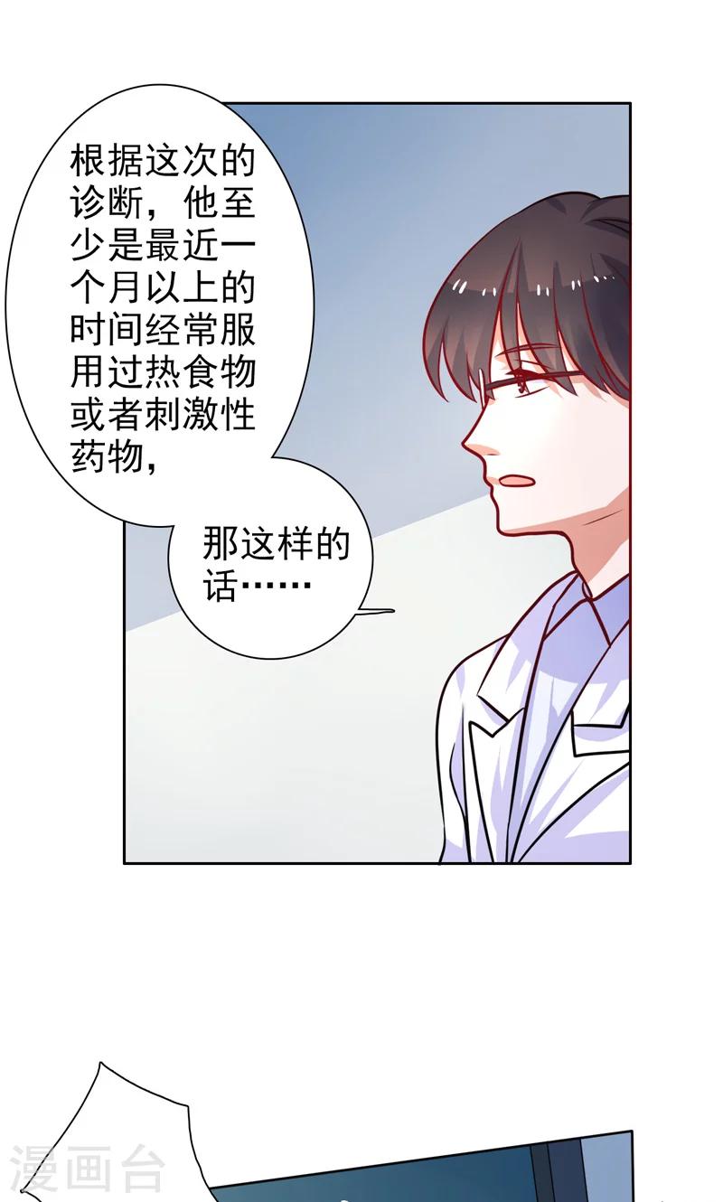 第23话 晕倒-第24话