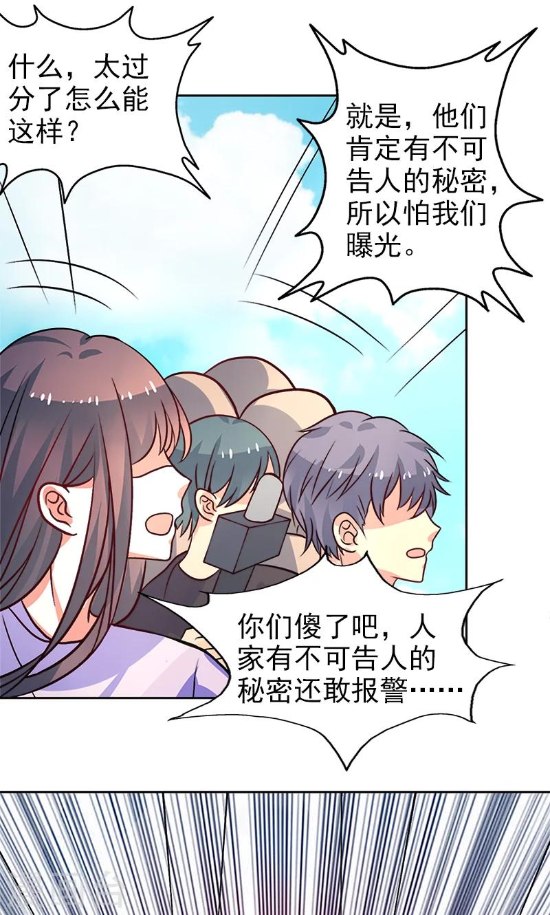 第23话 晕倒-第24话