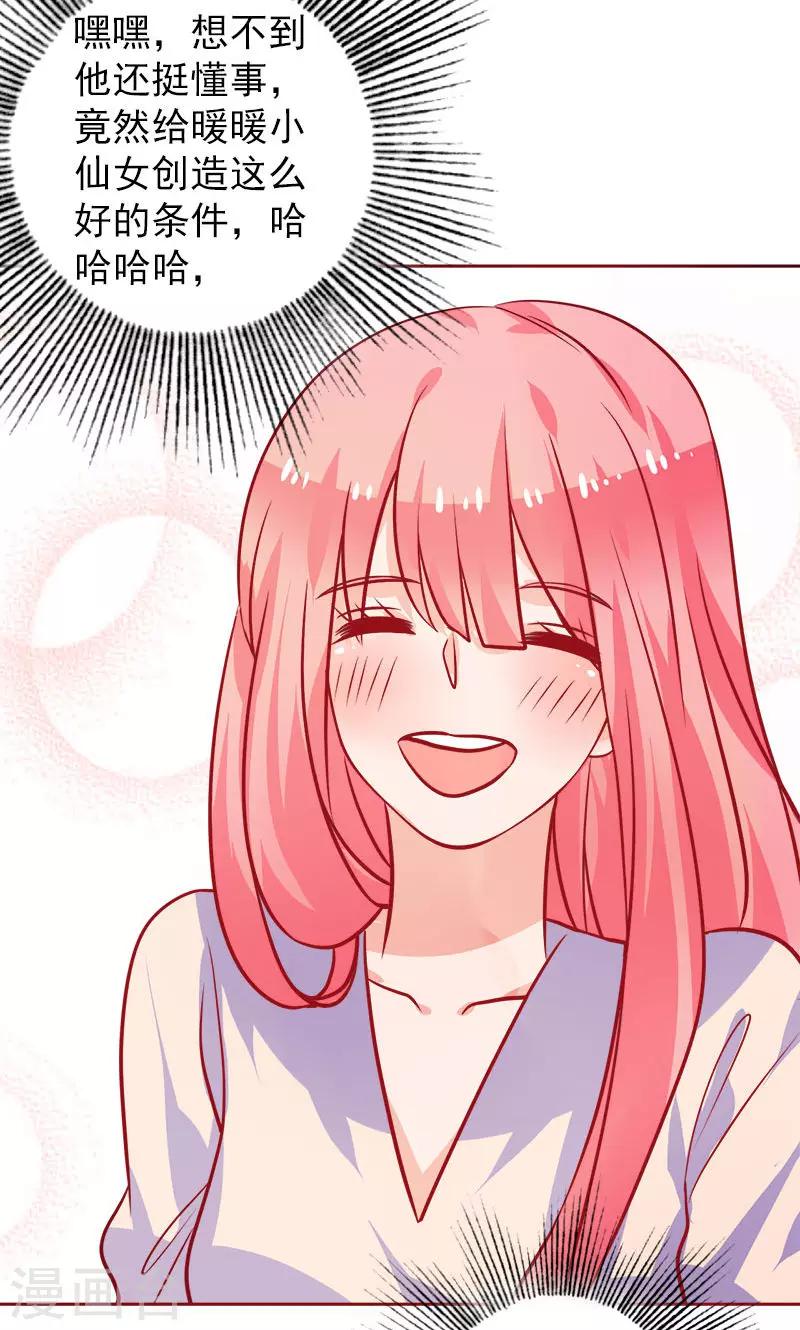 第25话 二人世界-第26话